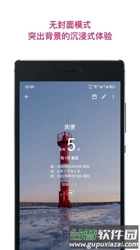 Remember Day最新版截图2