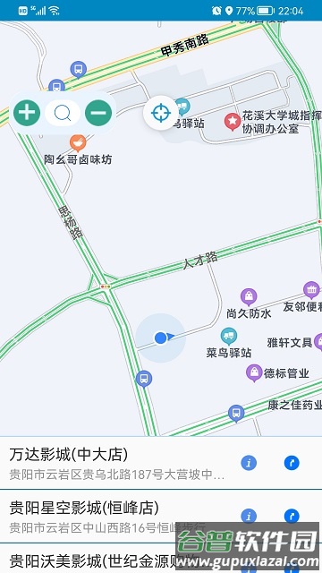 高清卫星地图app手机版截图1