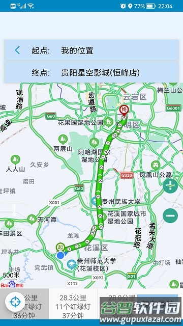 高清卫星地图app手机版截图2