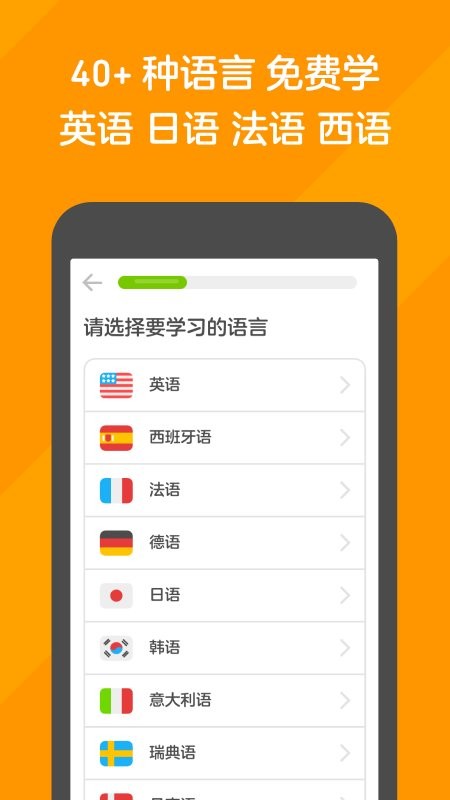 多邻国破解版最新2025