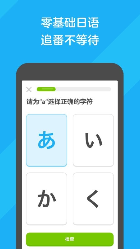 多邻国会员解锁版截图2