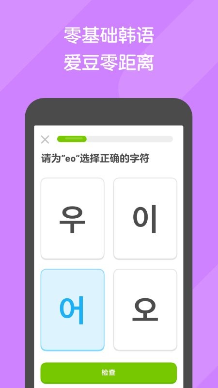 多邻国会员解锁版截图3