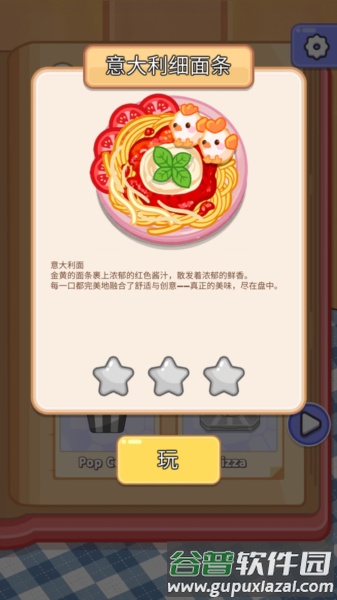 怎么玩配图1
