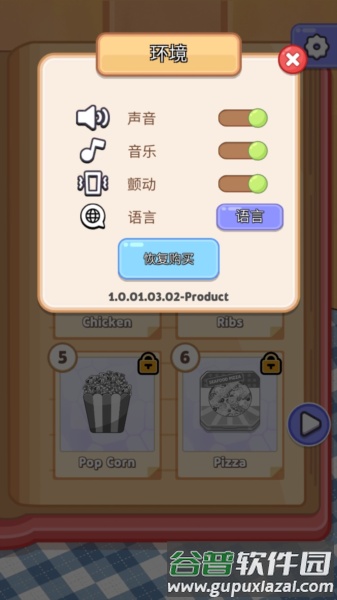 怎么玩配图2