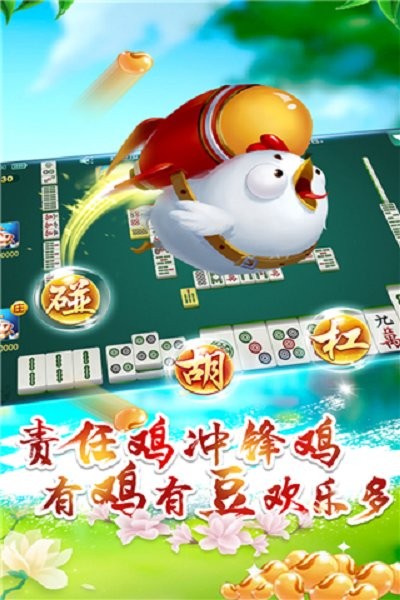 多乐贵阳捉鸡麻将免费版