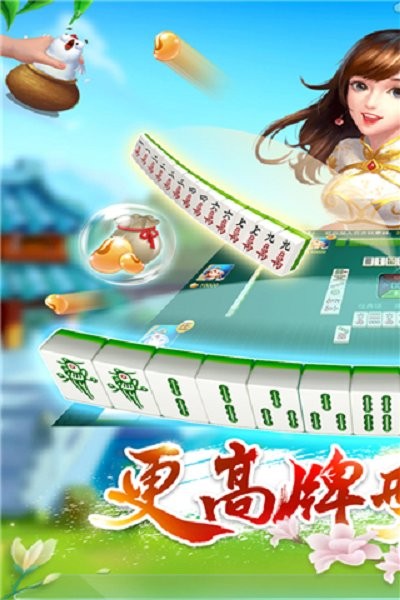 多乐贵阳捉鸡麻将最新版截图1