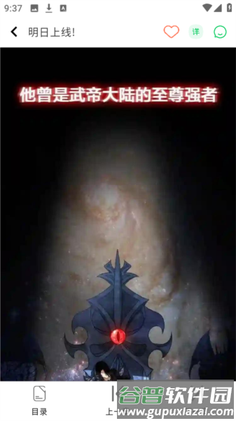 怎么免费看漫画配图4