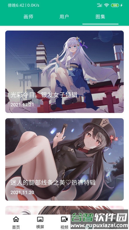 高清动漫壁纸app截图3