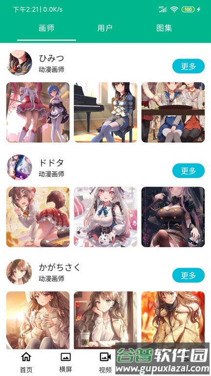 高清动漫壁纸app截图4