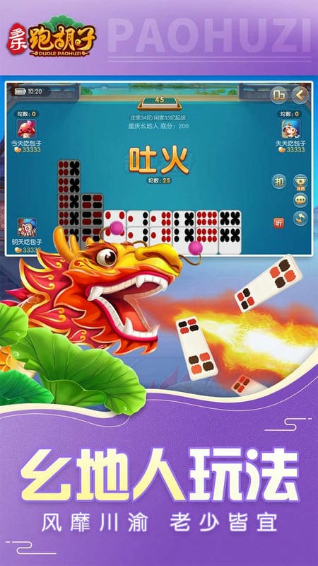 多乐跑胡子官方正版截图2