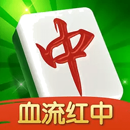 多乐红中麻将最新版v2.0.19