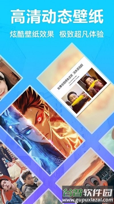 高清动态壁纸软件截图1