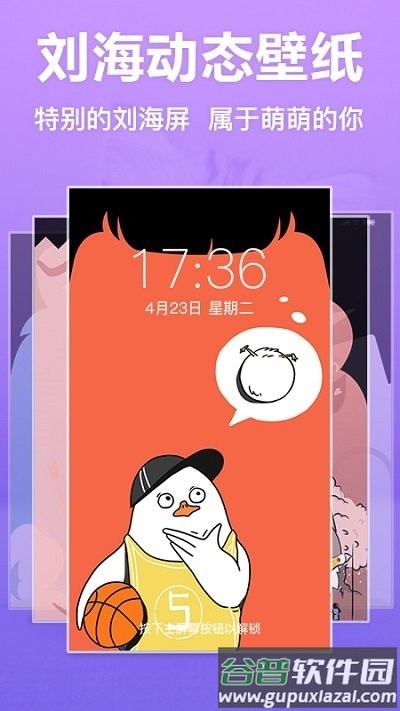 高清动态壁纸软件截图3