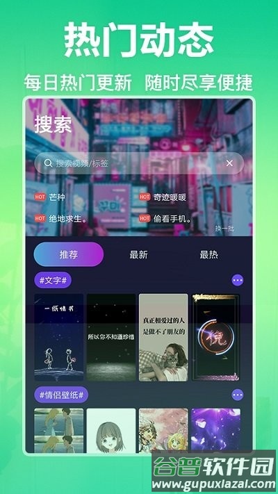 高清动态壁纸软件截图4