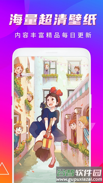 高清动态壁纸手机版截图3