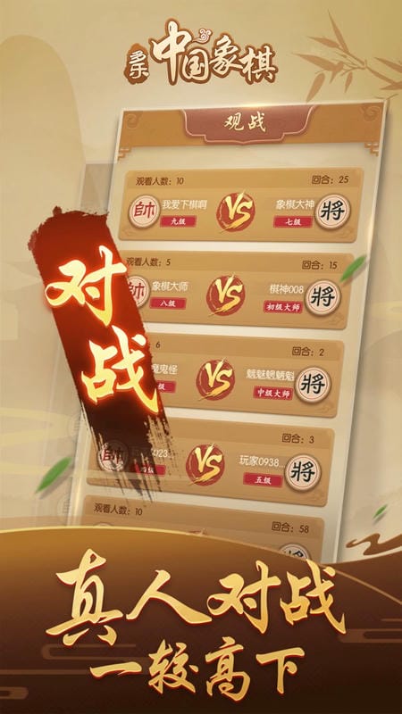多乐中国象棋官方免费下载
