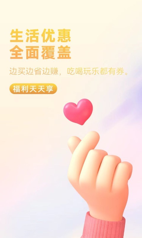 哆啦啦最新版截图1