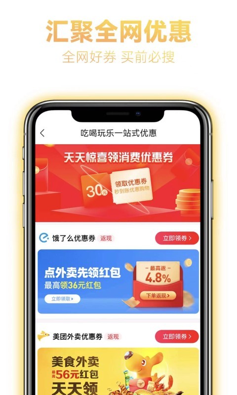 哆啦啦最新版截图4