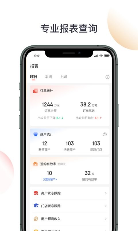 京东收银bd官方版