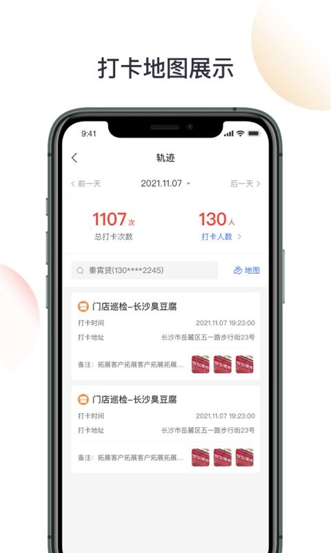 京东收银bd版软件截图3