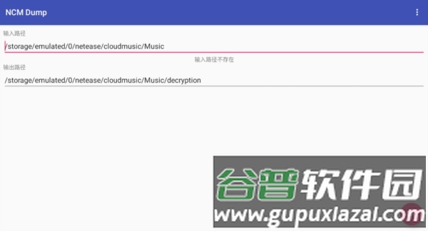 NCM Dump宣传图