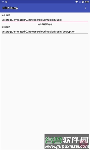 ncmdump截图2