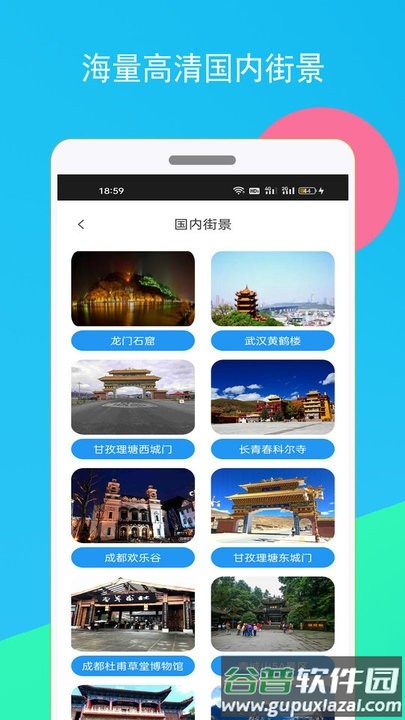 高清全球街景地图手机版截图2