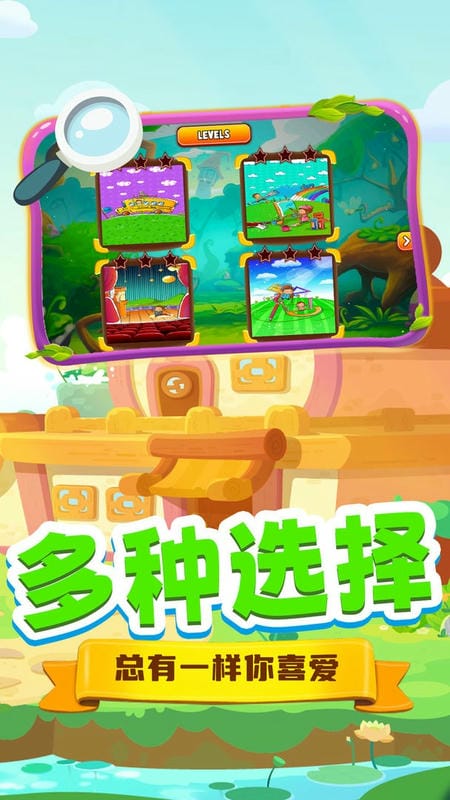 朵拉爱找茬官方版截图1