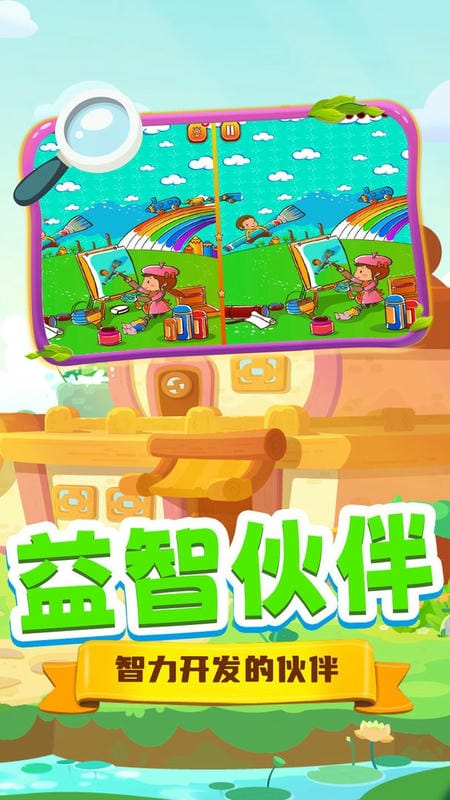 朵拉爱找茬官方版截图2
