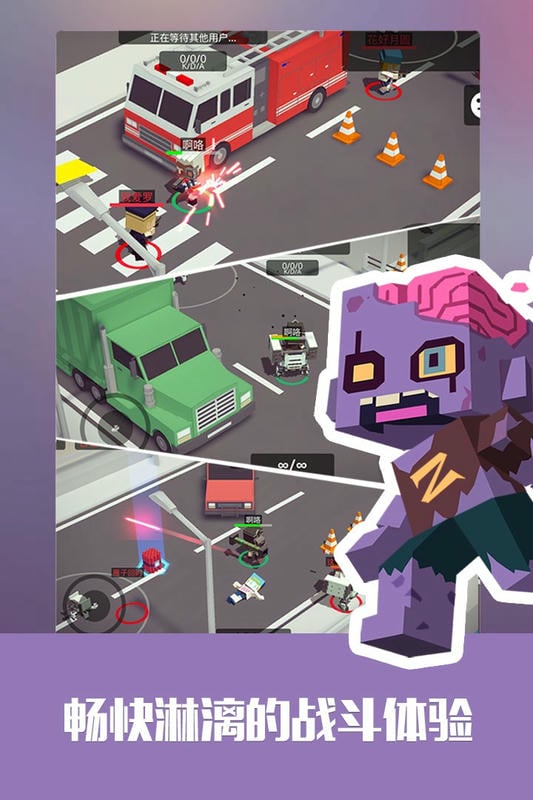 城市大乱斗官方版截图3