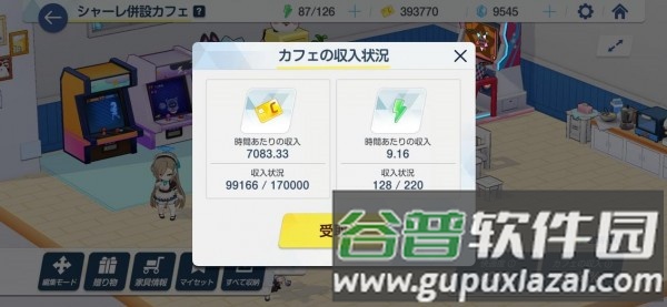 每日必做内容配图1