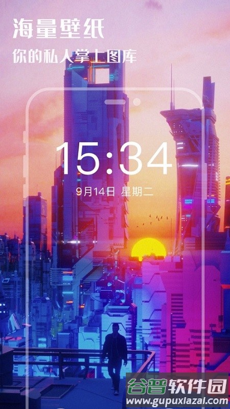高清主题壁纸大全最新版截图1