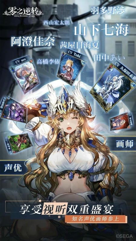 零之逆转官方版