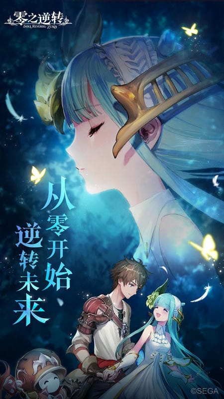 零之逆转游戏截图2