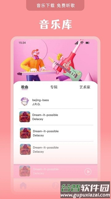高清万能播放器软件截图2