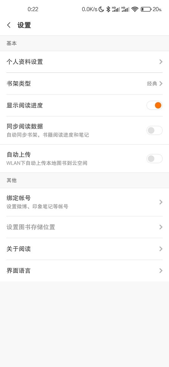 多看阅读软件下载