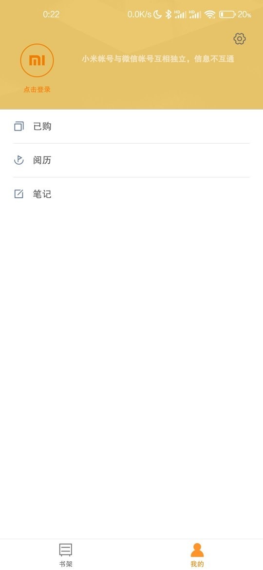 多看阅读本地版无广告(阅读)截图2