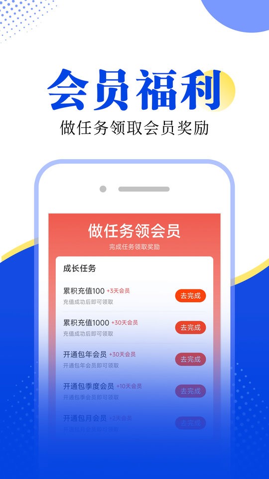 米阅小说app下载
