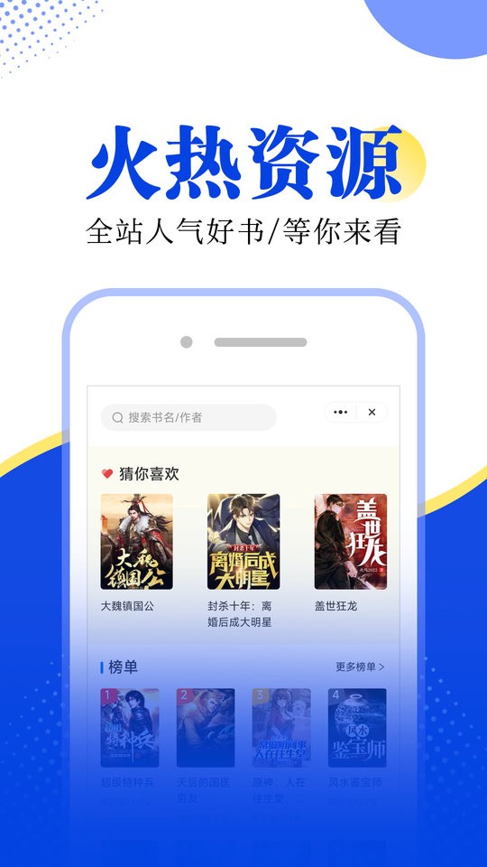 米阅小说免费版截图1