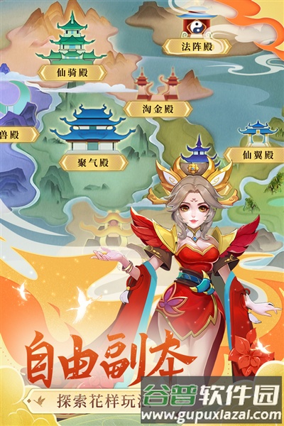 游戏亮点配图1