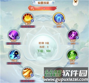 仙盟玩法攻略配图3