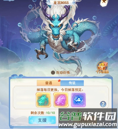龙宫BOSS攻略配图1