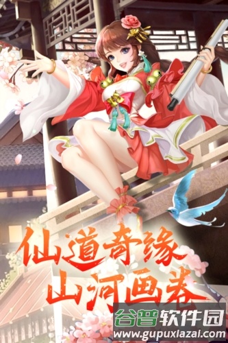 凡人飞剑官方正版截图1