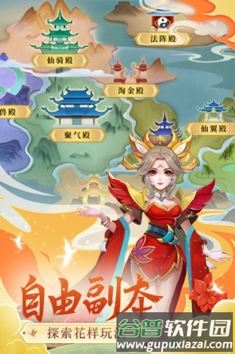 凡人飞剑官方正版截图4