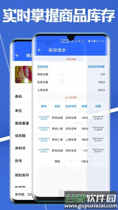 高沧云仓库app截图3