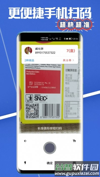 高沧云仓库app截图4
