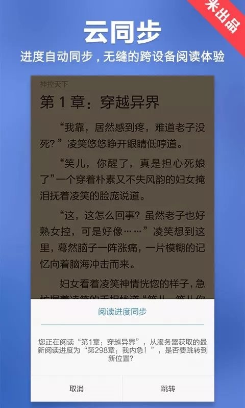 小米小说官方版截图1