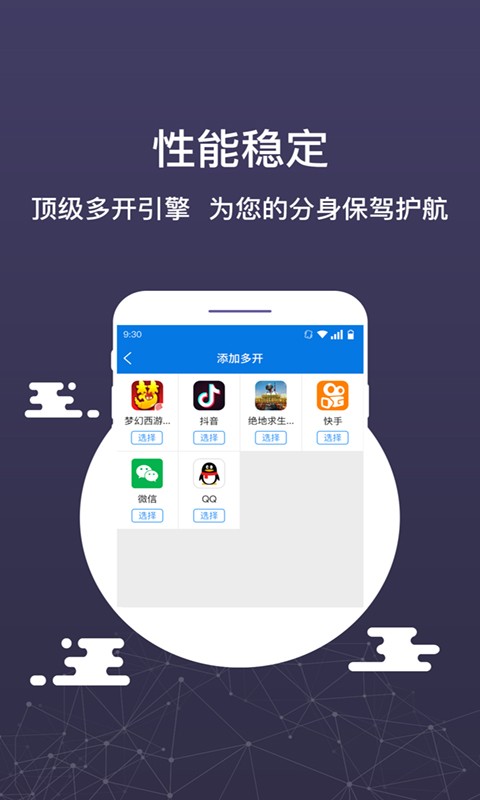 微信分身版最新版下载