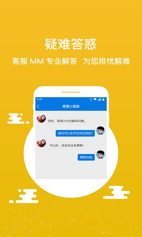 微信分身版官方正版截图1