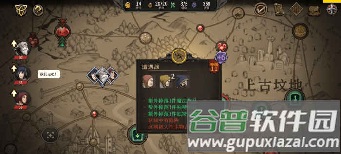 高殿战记游戏免费下载